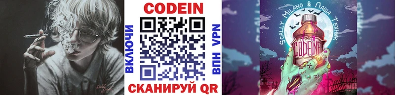 Кодеин напиток Lean (лин)  мега онион  маркетплейс клад  Арск 
