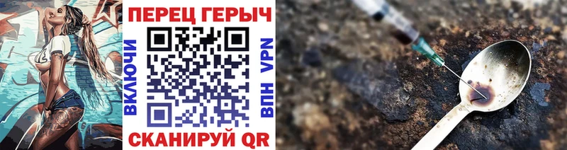 ГЕРОИН хмурый Арск