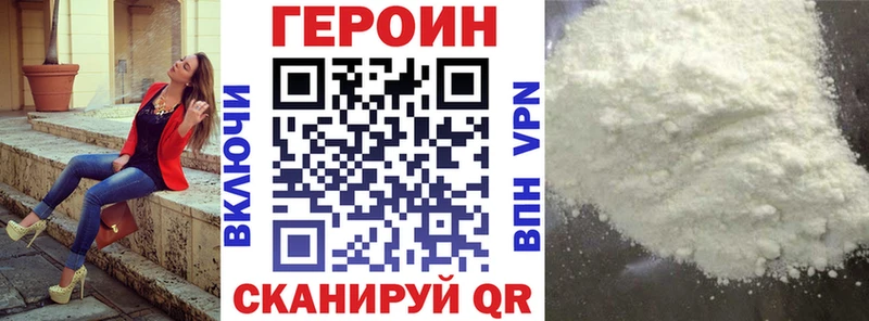 ГЕРОИН хмурый  KRAKEN ТОР  Арск 