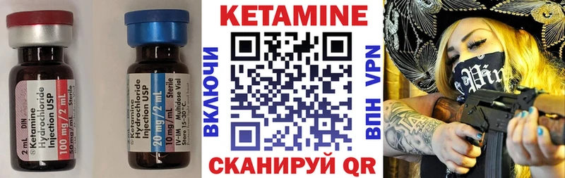 кракен ссылки  где найти наркотики  Арск  КЕТАМИН ketamine 